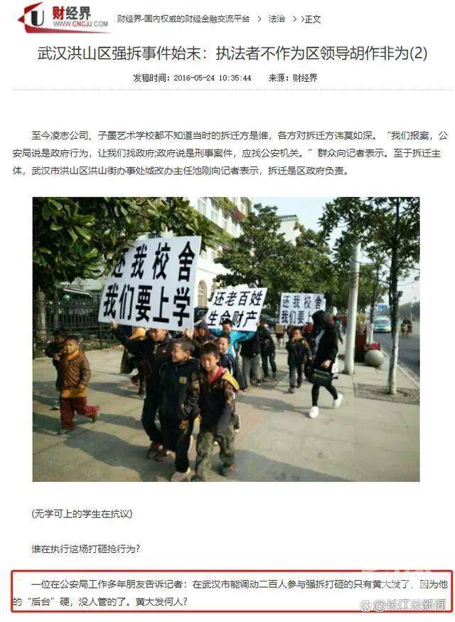 “武汉高启强”涉黑组织<strong></p>
<p>安币交易平台</strong>，被湖北公安机关打掉