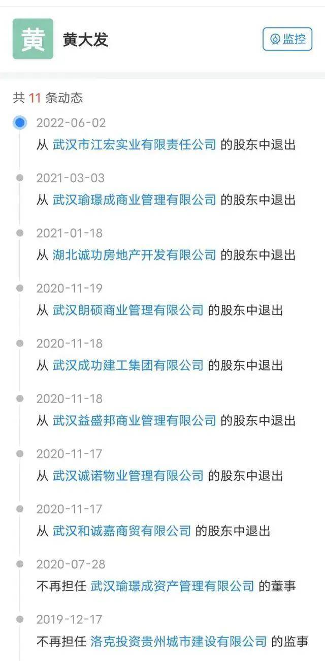 “武汉高启强”涉黑组织<strong></p>
<p>安币交易平台</strong>，被湖北公安机关打掉