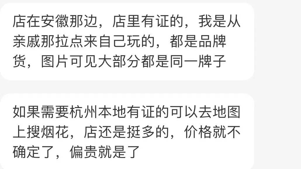 杭州郑某家中突然被抓！465箱<strong></p>
<p>安币交易平台</strong>，密密麻麻……