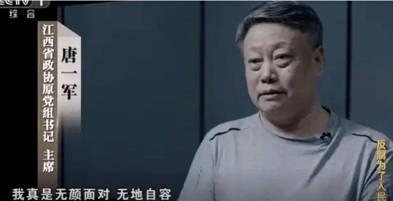 一个夫妻搞贪腐<strong></p>
<p>安币交易平台</strong>，一个兄弟齐敛财，唐一军和周江勇的宁波往事