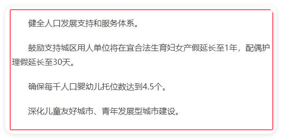 湖北宜昌鼓励产假延长至一年 回应：已有20多家单位响应<strong></p>
<p>安币交易平台</strong>，系鼓励性政策并非强制