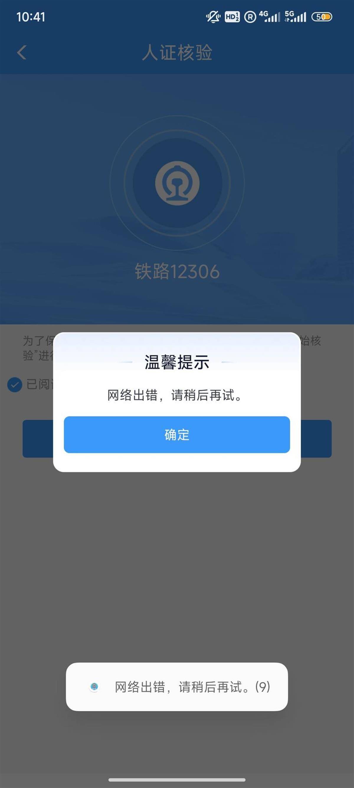 12306崩了？客服：高峰期登录人数多<strong></p>
<p>安币交易平台</strong>，可用支付宝小程序购票