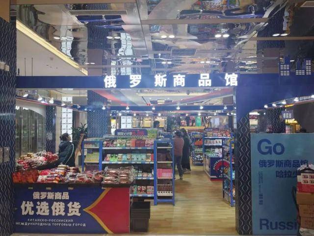 俄罗斯商品馆<strong></p>
<p>交易服务平台</strong>，“割”完就走？