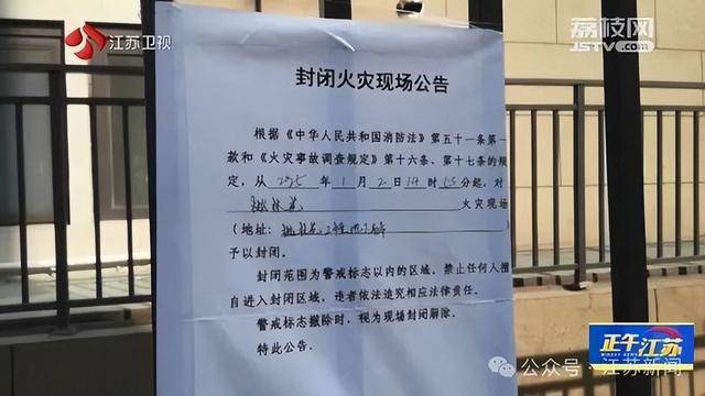 突发！江苏一小区地下车库起火<strong></p>
<p>币为平台币</strong>，里面堆满了，居民：失火前已多次举报