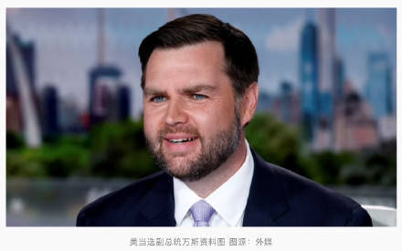 美当选副总统万斯：特朗普擅长做交易<strong></p>
<p>币为平台币</strong>，美国在格陵兰岛可达成“一笔交易”