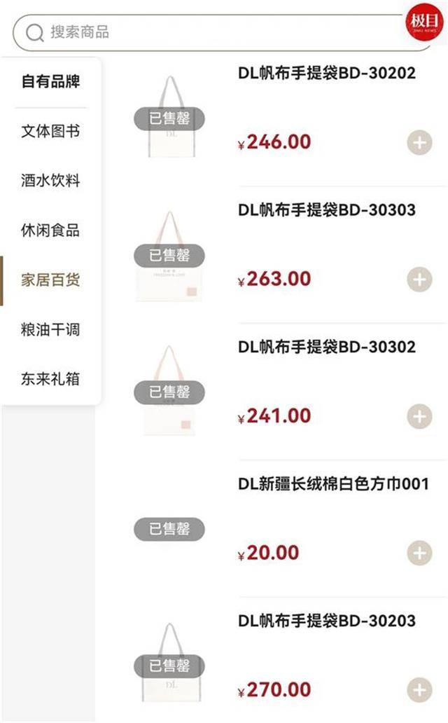 胖东来帆布包上市不久即被抢购一空<strong></p>
<p>币为平台币</strong>，为绣“自由・爱”字样要用18500针