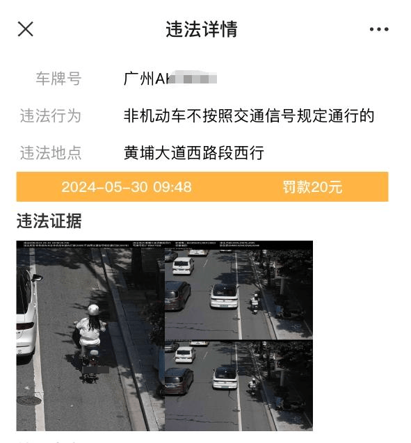 因20元电动自行车罚款<strong></p>
<p>zzex交易平台</strong>，广州一女子将市政府告上法庭 需求与治理如何两全？