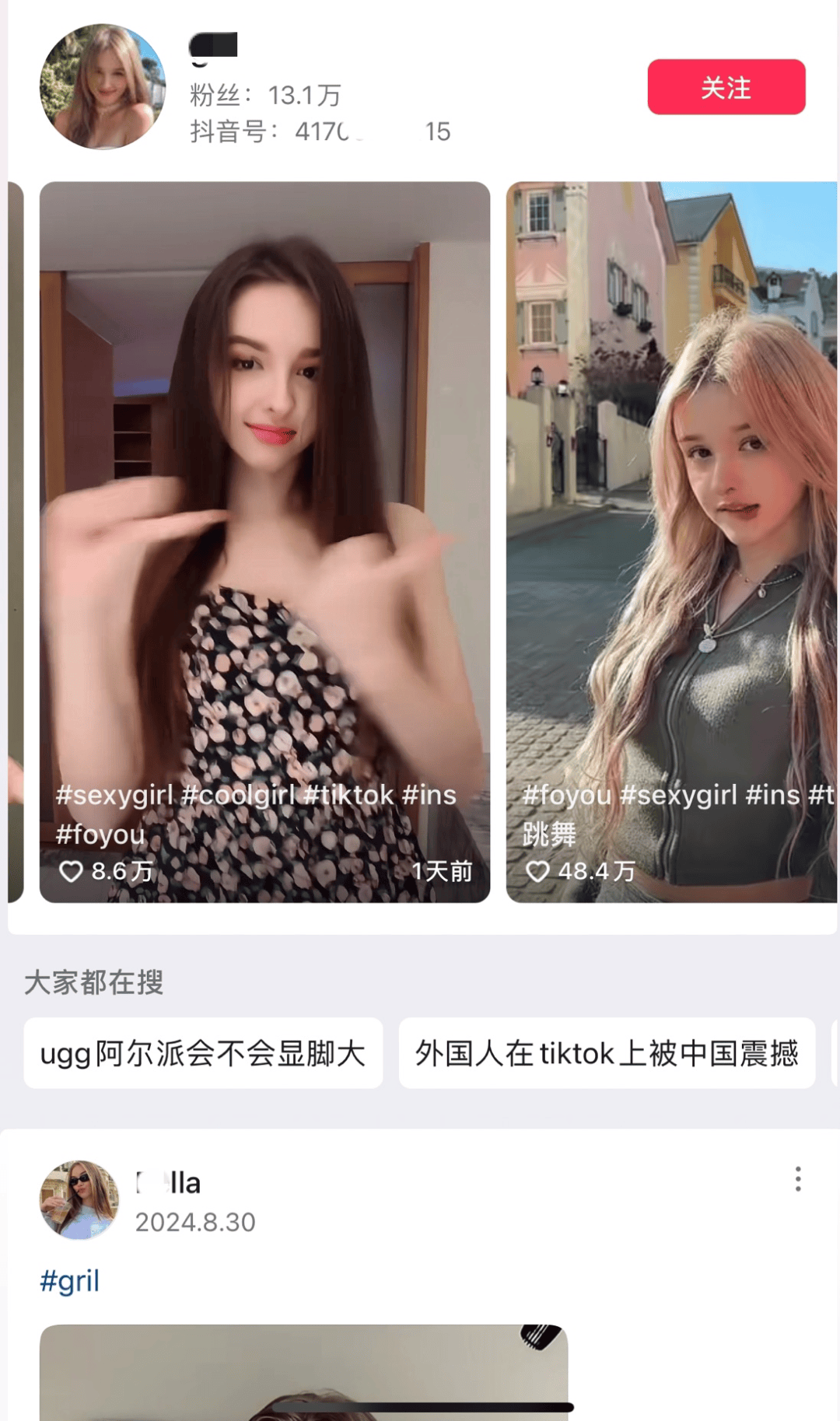 抖音可刷到大量海外IP视频<strong></p>
<p>zzex交易平台</strong>，是否已开放国际注册？知情人士：有海外用户和放开注册没关系
