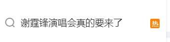 谢霆锋官宣！网友：太突然了<strong></p>
<p>zzex交易平台</strong>，等了20年