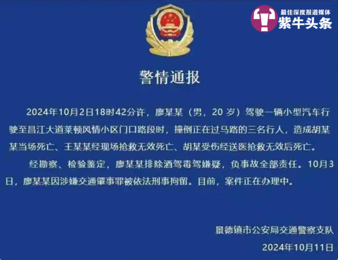 【紫牛头条】小伙求复合遭拒闹市超速撞死无辜一家三口<strong></p>
<p>zzex交易平台</strong>，失独老夫妻患上重度抑郁症