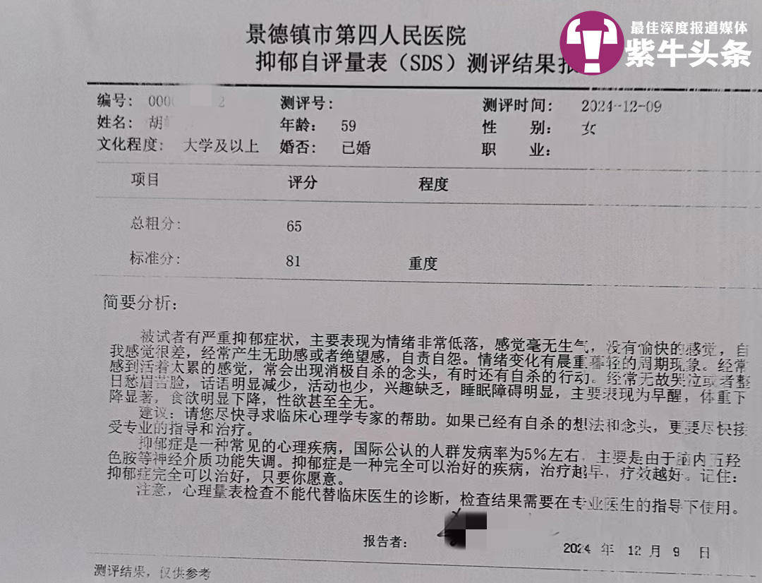 【紫牛头条】小伙求复合遭拒闹市超速撞死无辜一家三口<strong></p>
<p>zzex交易平台</strong>，失独老夫妻患上重度抑郁症