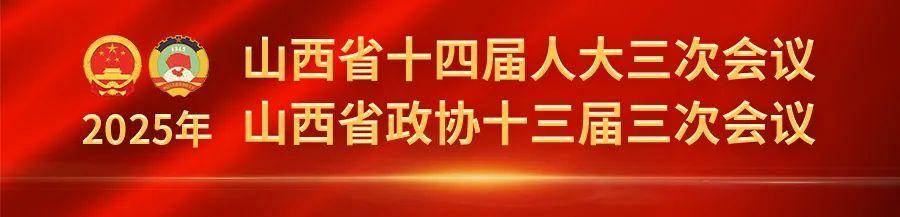 两会特别策划丨山西省两会启幕在即<strong></p>
<p>zzex交易平台</strong>，盘点2024山西记忆