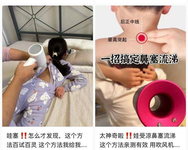 热闻丨奶奶用吹风机给孩子暖背致其深度烧伤<strong></p>
<p>满币交易平台</strong>，如何安全使用吹风机