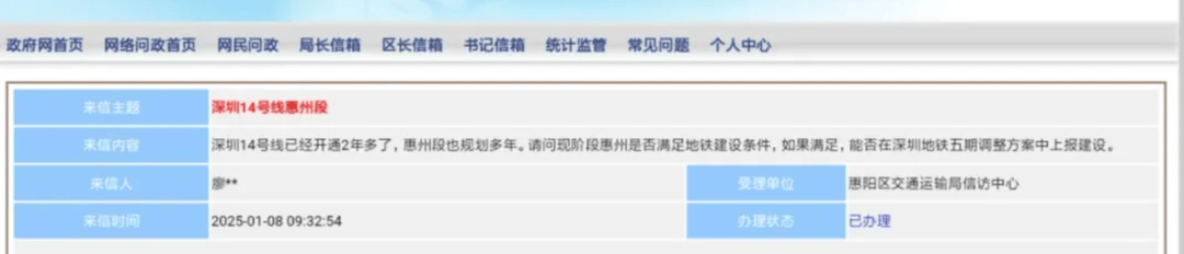 深圳14号线东延有戏<strong></p>
<p>币安交易平台app</strong>？惠州两部门释放重要信息……