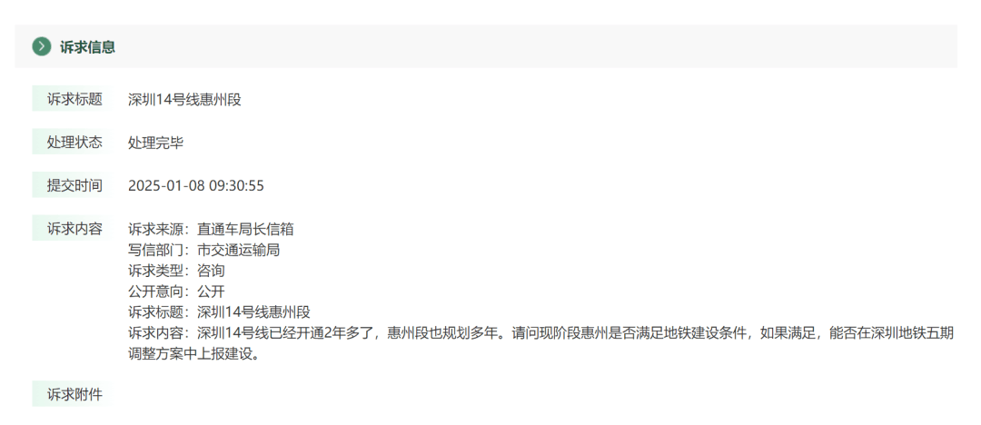 深圳14号线东延有戏<strong></p>
<p>币安交易平台app</strong>？惠州两部门释放重要信息……