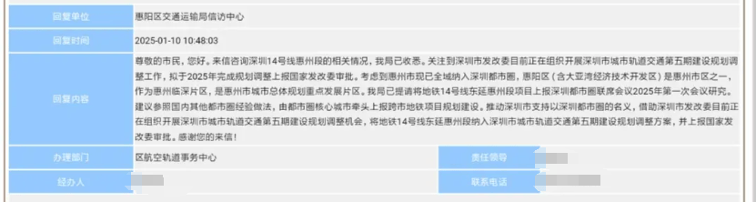 深圳14号线东延有戏<strong></p>
<p>币安交易平台app</strong>？惠州两部门释放重要信息……