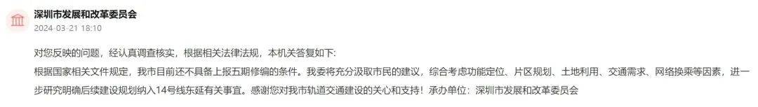 深圳14号线东延有戏<strong></p>
<p>币安交易平台app</strong>？惠州两部门释放重要信息……