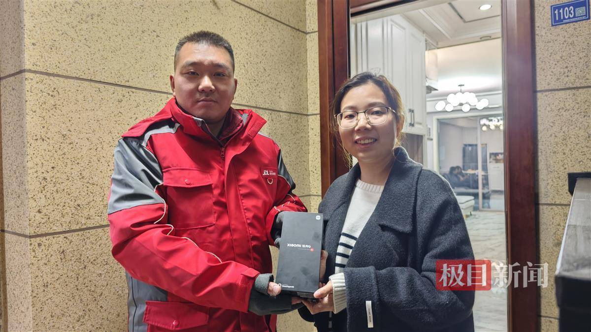 2025手机国补第一单<strong></p>
<p>币安交易平台app</strong>，武汉市民凌晨惊喜收货