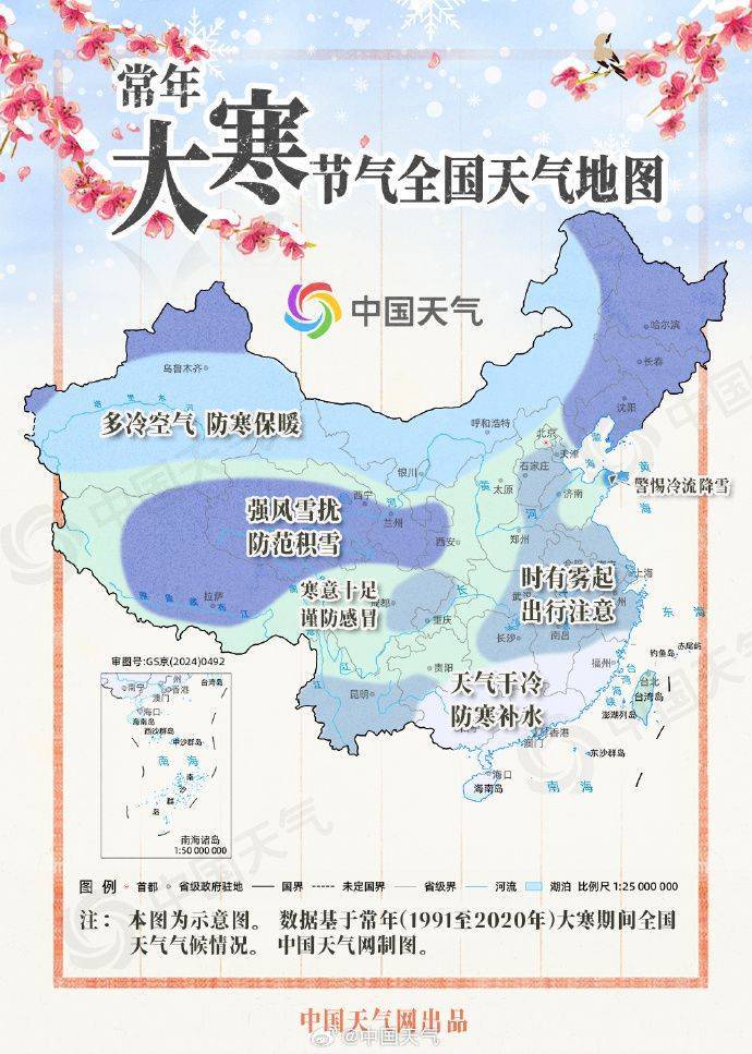 大寒来了！深圳早晚体感仍较冷<strong></p>
<p>币安交易平台app</strong>，“加湿器”即将上线