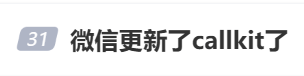 很意外！微信又双叒出新功能<strong></p>
<p>币安交易平台app</strong>，网友：太方便了！