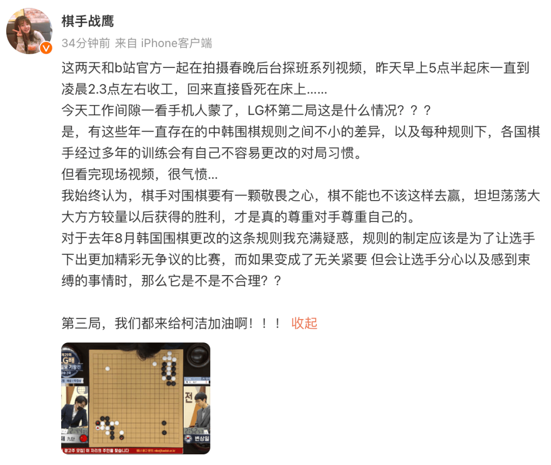 柯洁被举报直接判负<strong></p>
<p>波菜币交易平台</strong>，多位棋手发声