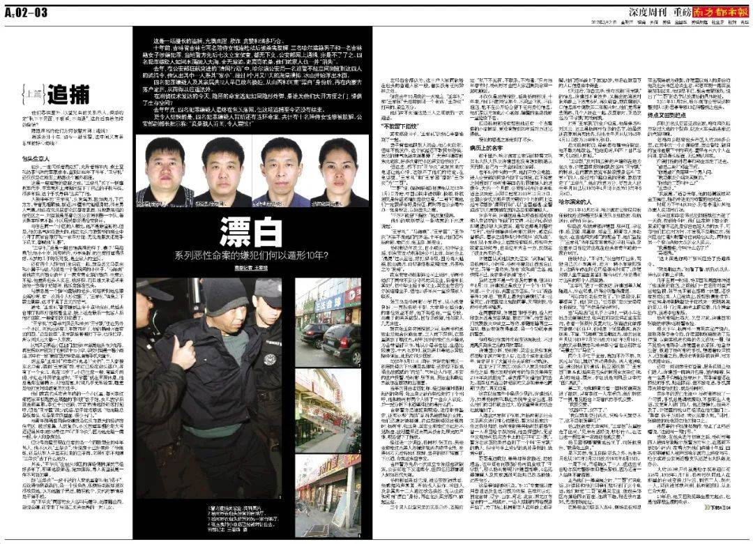 “连笔误都被原样抄走！”王猛再度发文晒证据<strong></p>
<p>波菜币交易平台</strong>，《漂白》编剧：不如拿起法律武器