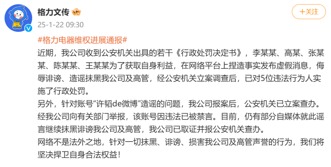 董明珠被停职审查<strong></p>
<p>波菜币交易平台</strong>？格力最新通报