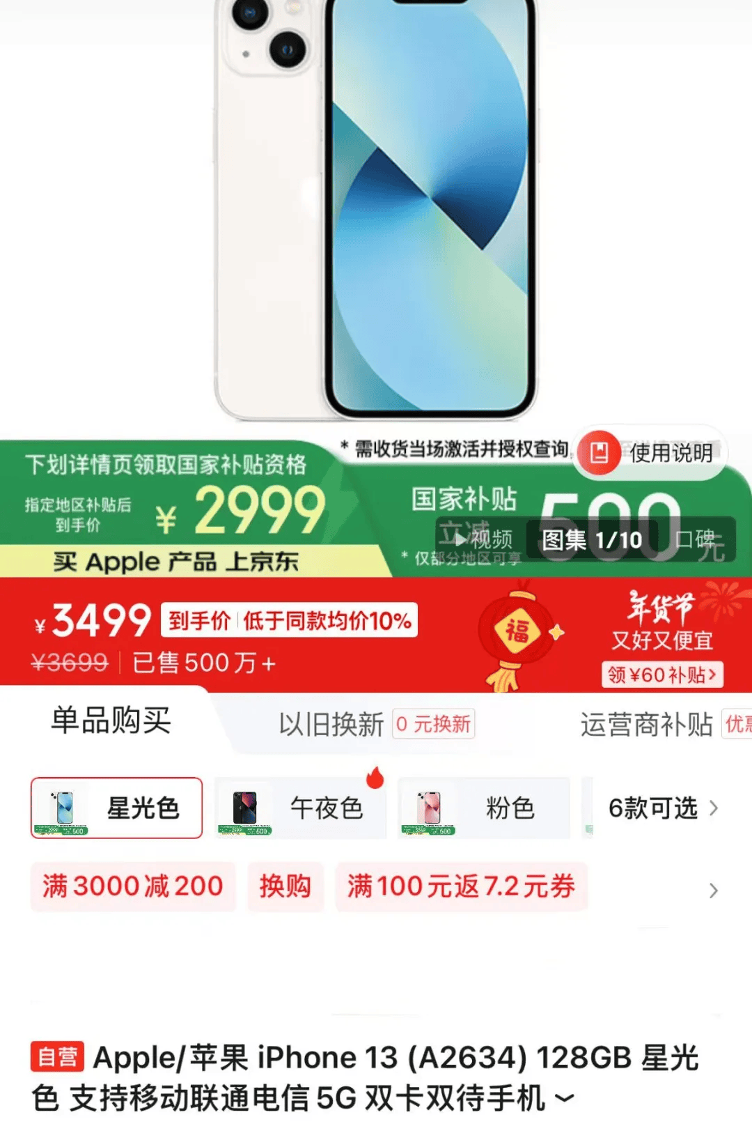 苹果：自营渠道买iPhone不参与国补<strong></p>
<p>波菜币交易平台</strong>，iPhone13不会再上架