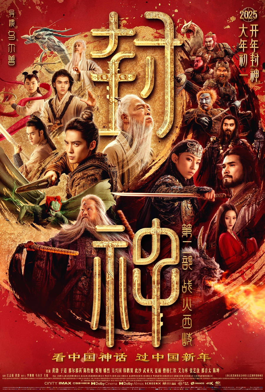 春节档预售票房破3亿<strong></p>
<p>波菜币交易平台</strong>，你想看哪部影片？