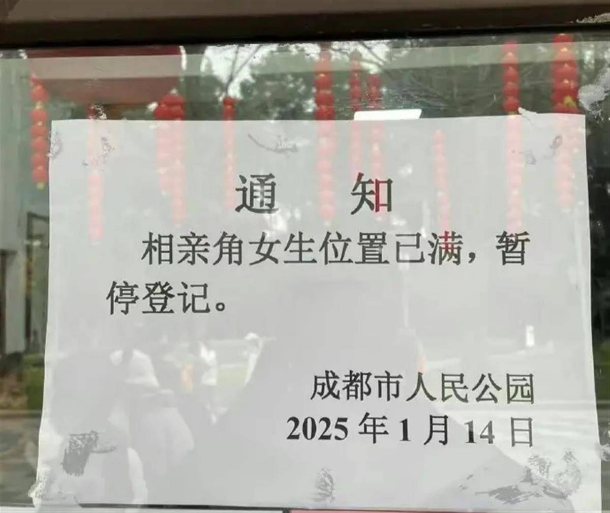 成都市人民公园通知“相亲角女生位置已满”引议论<strong></p>
<p>安币网交易平台</strong>，园方：男生位置有时也会满