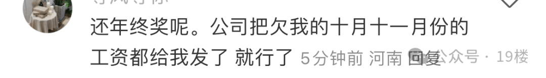 年终奖曝光！有人发了22万元<strong></p>
<p>安币网交易平台</strong>，有人气笑了……你发了多少？