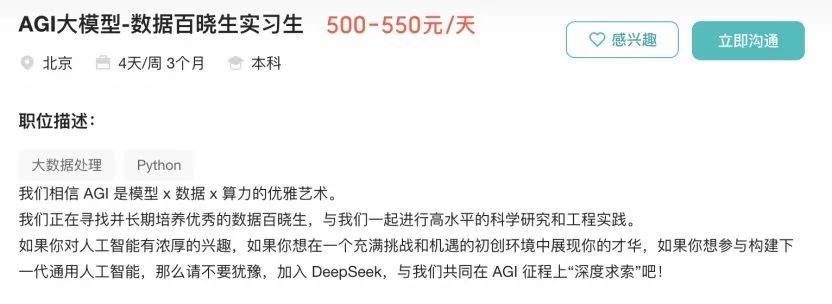 实习生月薪过万<strong></p>
<p>数字加密货币交易平台</strong>！DeepSeek梁文锋谈招聘标准：偏好应届生