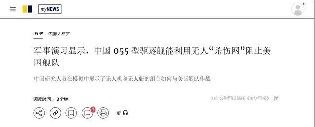 国内模拟兵推：在无人艇支援下<strong></p>
<p>数字加密货币交易平台</strong>，055大驱无伤挑战8艘美军驱逐舰