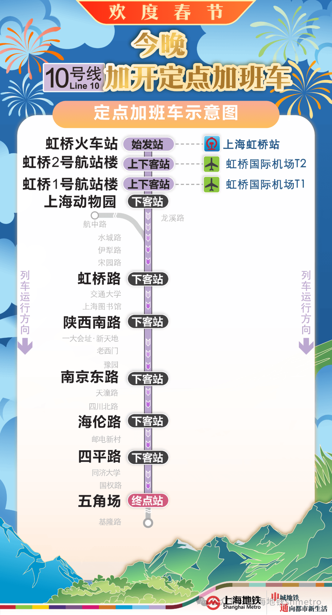 今晚地铁2、10、17号线增开定点加班车<strong></p>
<p>数字加密货币交易平台</strong>，具体加开方式请查收→