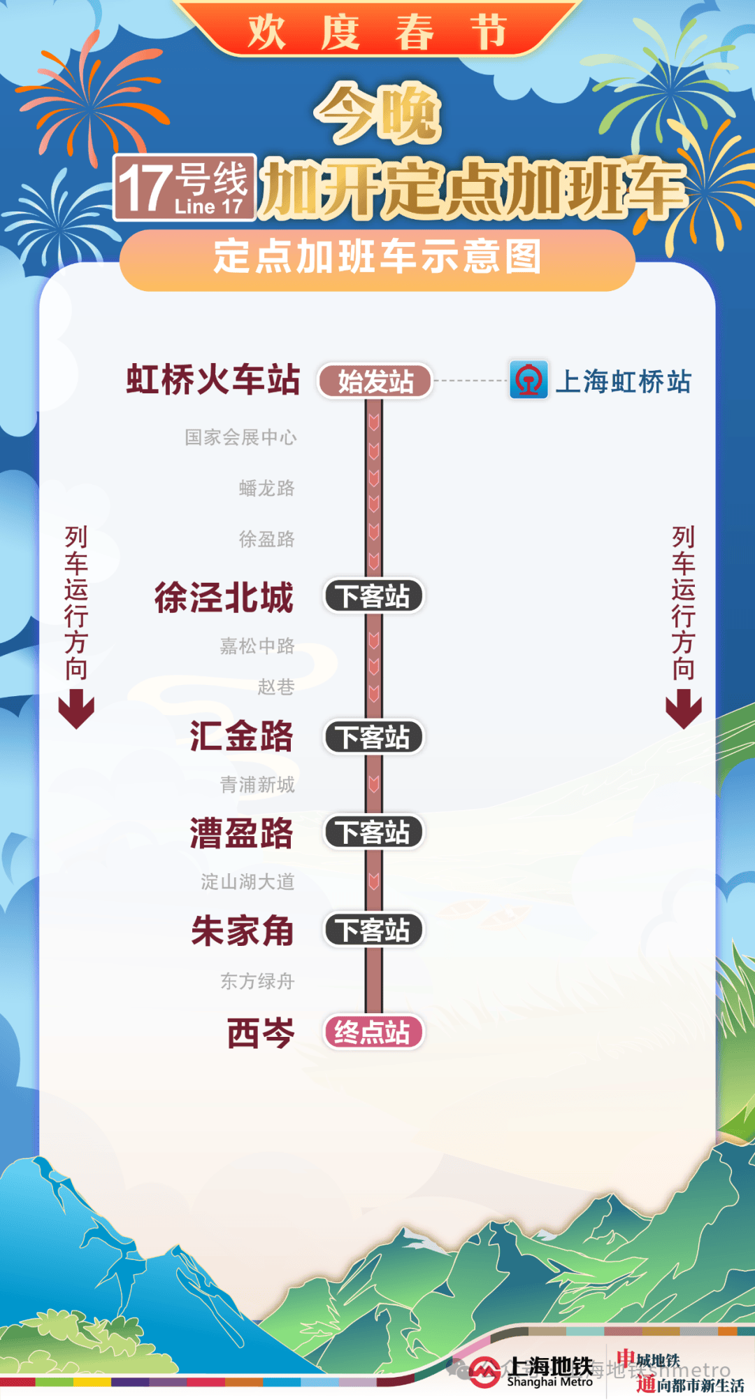 今晚地铁2、10、17号线增开定点加班车<strong></p>
<p>数字加密货币交易平台</strong>，具体加开方式请查收→
