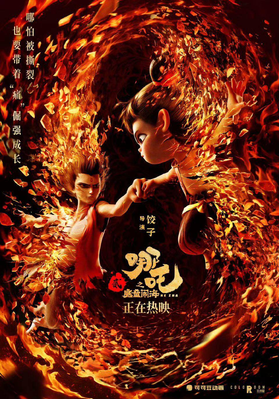 刚刚<strong></p>
<p>金元币交易平台</strong>，《哪吒2》成中国影史票房冠军！