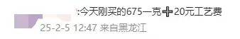 一夜涨了11元<strong></p>
<p>金元币交易平台</strong>，再创新高！网友直呼：买不起