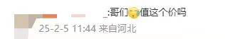 一夜涨了11元<strong></p>
<p>金元币交易平台</strong>，再创新高！网友直呼：买不起