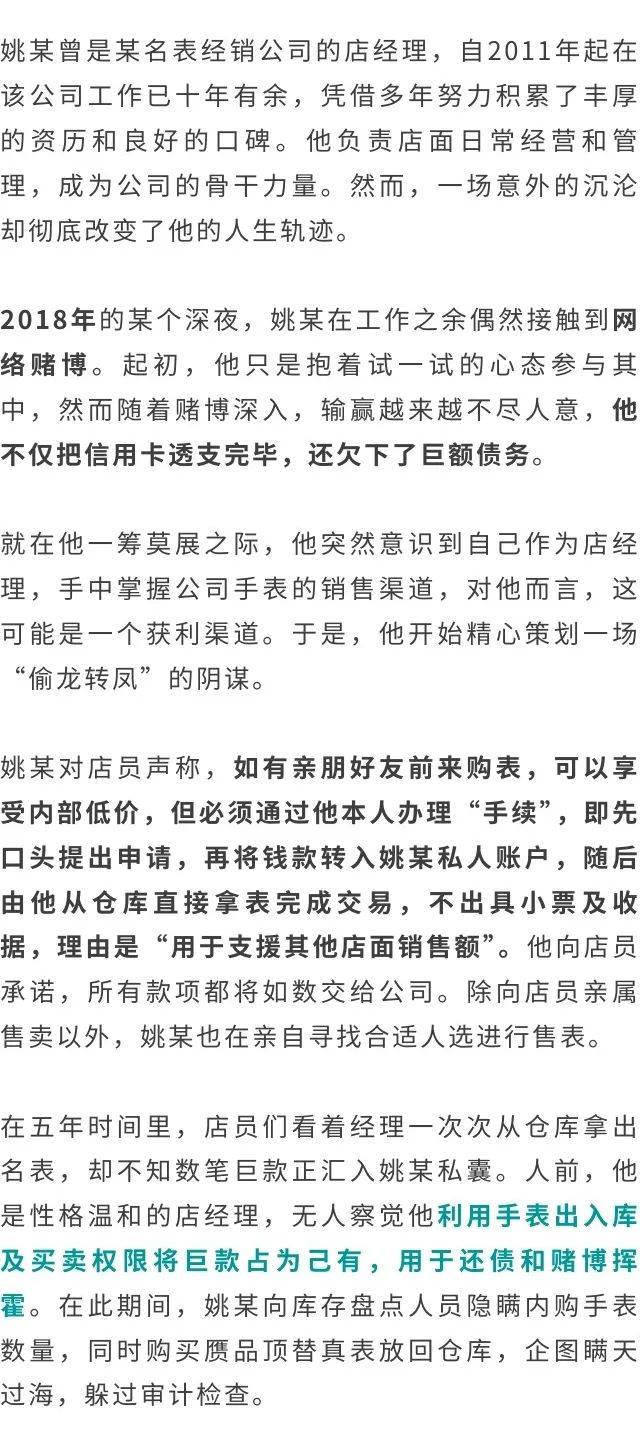 案值逾百万<strong></p>
<p>中币交易平台</strong>！深圳一男子购买赝品顶替真表被判刑