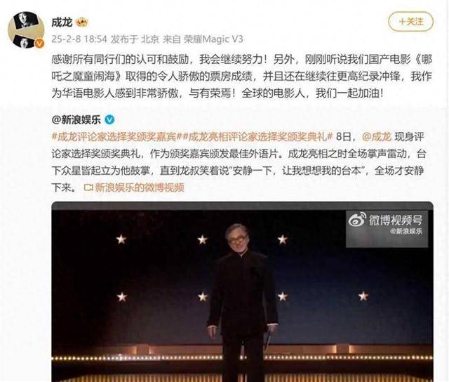成龙发文称为《哪吒2》感到骄傲<strong></p>
<p>中币交易平台</strong>，澳博主感叹这是他看过最好的动画