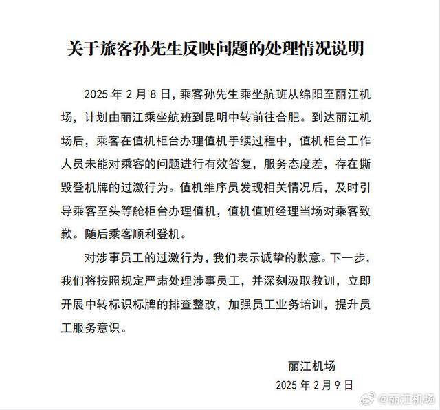 丽江机场再回应“撕牌风波”：一直有中转联程<strong></p>
<p>电力交易中心平台</strong>，因机场还在扩建而受限