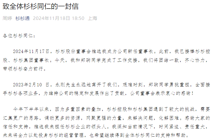 80后继母突然卸任<strong></p>
<p>电力交易中心平台</strong>！知情人士独家透露：并非逃避责任