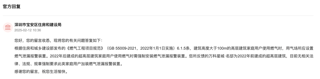 有深圳市民建议超高层住宅强制安装燃气泄漏报警器<strong></p>
<p>币信交易平台</strong>！官方回应