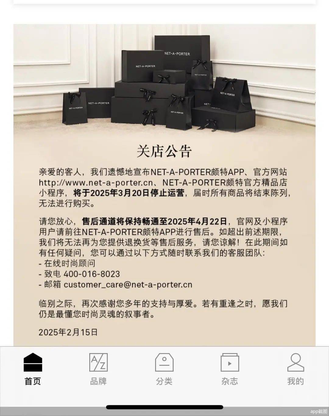 突然宣布<strong></p>
<p>中币网交易平台</strong>，将关闭所有店铺！