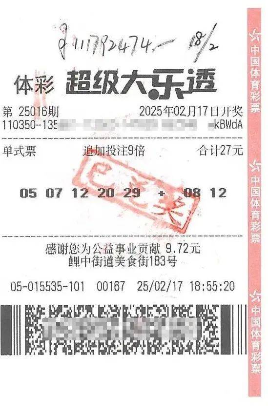 下班途中花27元买了张彩票<strong></p>
<p>ok网交易平台</strong>，一彩民中1.11亿元大奖！