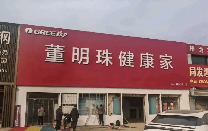 董明珠：已找到格力接班人<strong></p>
<p>ok网交易平台</strong>，现在没人敢奉承我