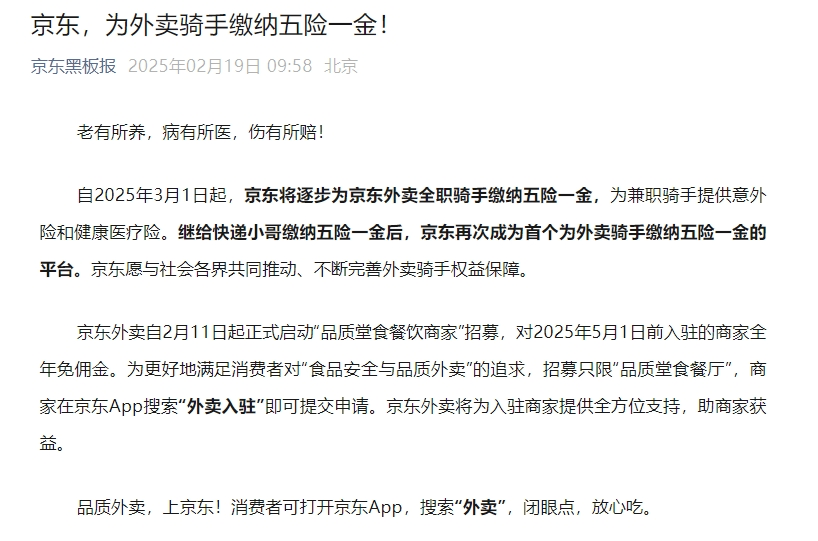 美团骑手体验京东秒送<strong></p>
<p>ok网交易平台</strong>， “3小时送了11单，挣了100多元”