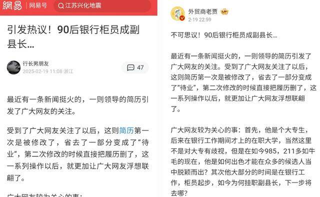 官方回应“90后银行员工成副县长”：平级安排<strong></p>
<p>币市交易平台</strong>，期满回原岗