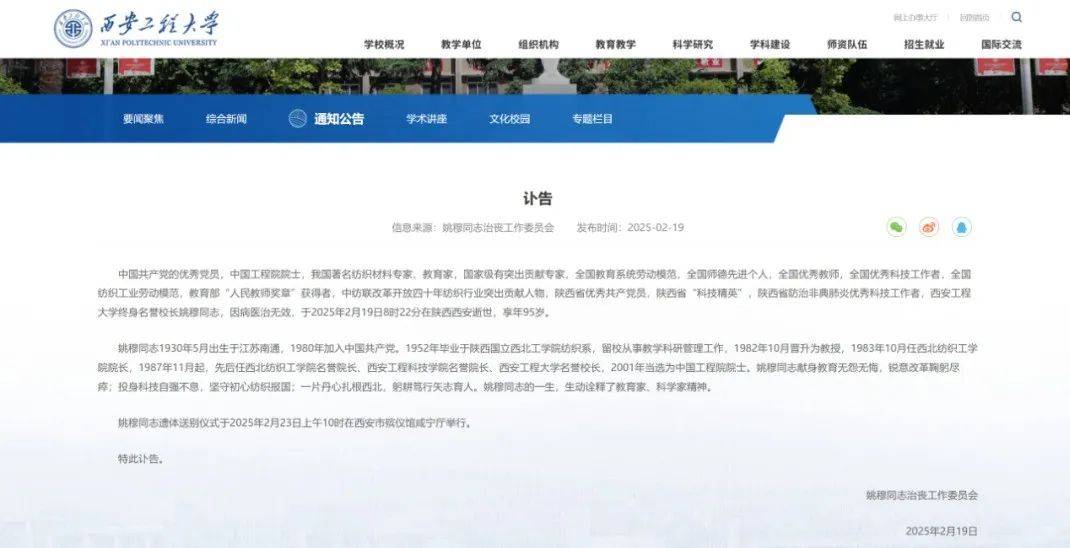 突发讣告<strong></p>
<p>币市交易平台</strong>！他于19日8时22分去世