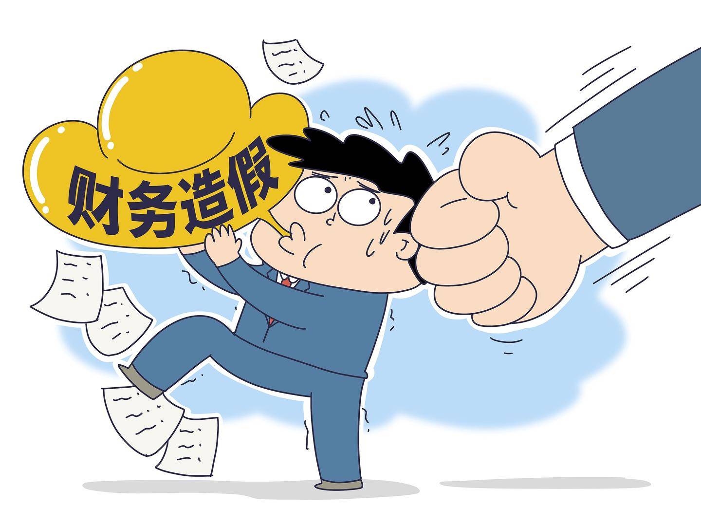 证监会：去年罚没款153亿元<strong></p>
<p>币市交易平台</strong>，其中对恒大地产财务造假案罚款超40亿元